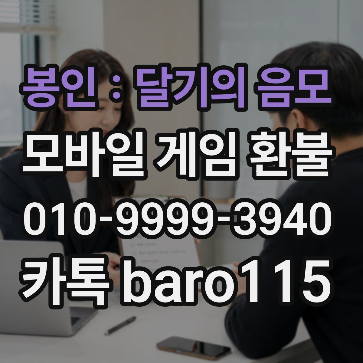 봉인 : 달기의 음모 환불