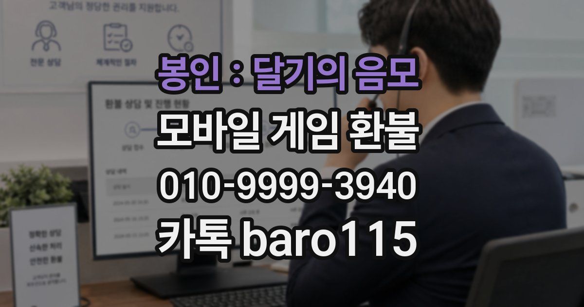 봉인 : 달기의 음모 환불