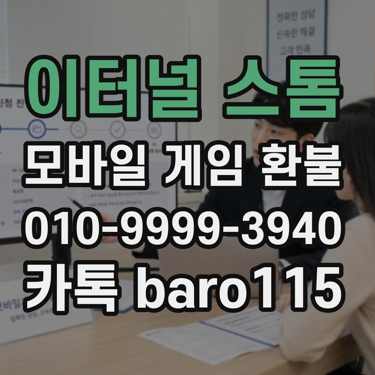 이터널 스톰 환불 영수증과 구매 목록을 함께 점검하는 순서