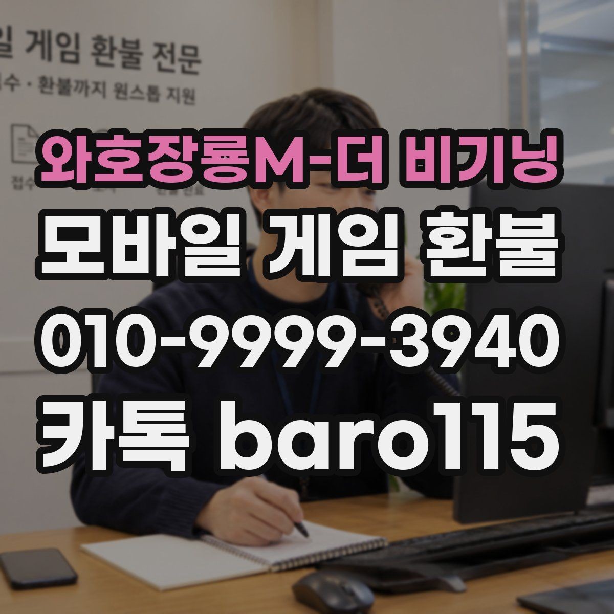 와호장룡M-더 비기닝 환불 가족결제 이의신청 전에 확인할 정보