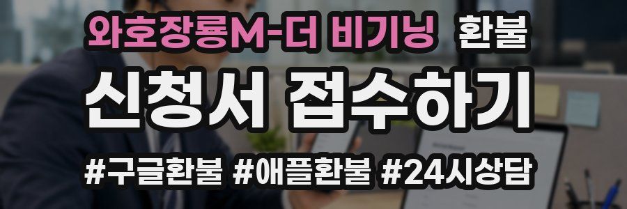 와호장룡M-더 비기닝 환불