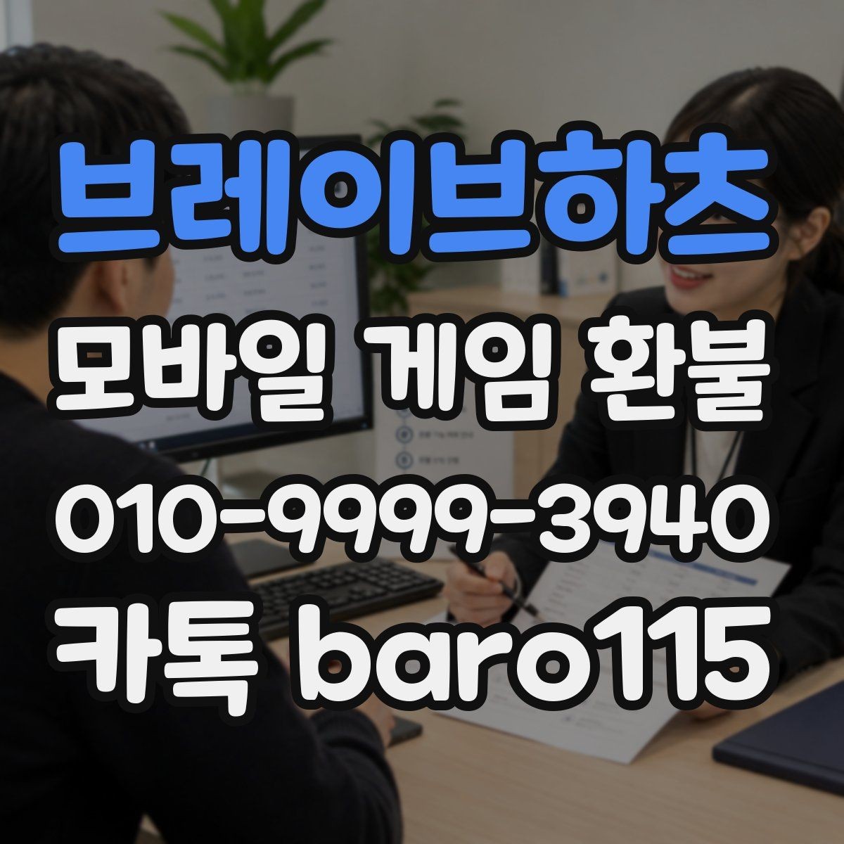 브레이브하츠 환불 구매 목록과 남은 재화를 함께 보는 법