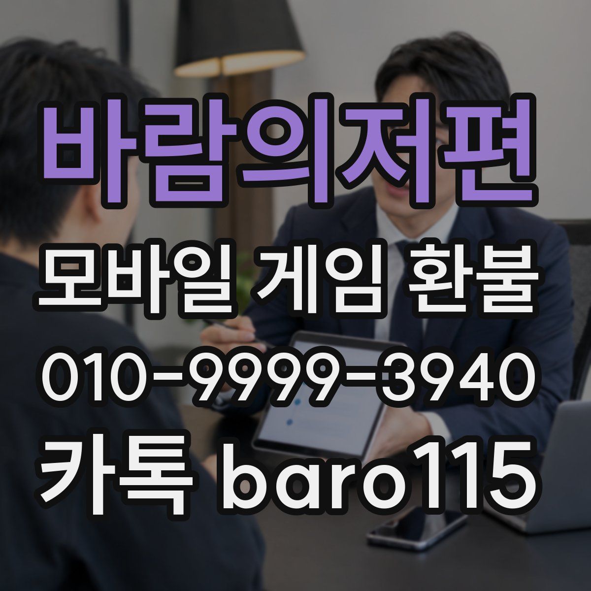 바람의저편 환불
