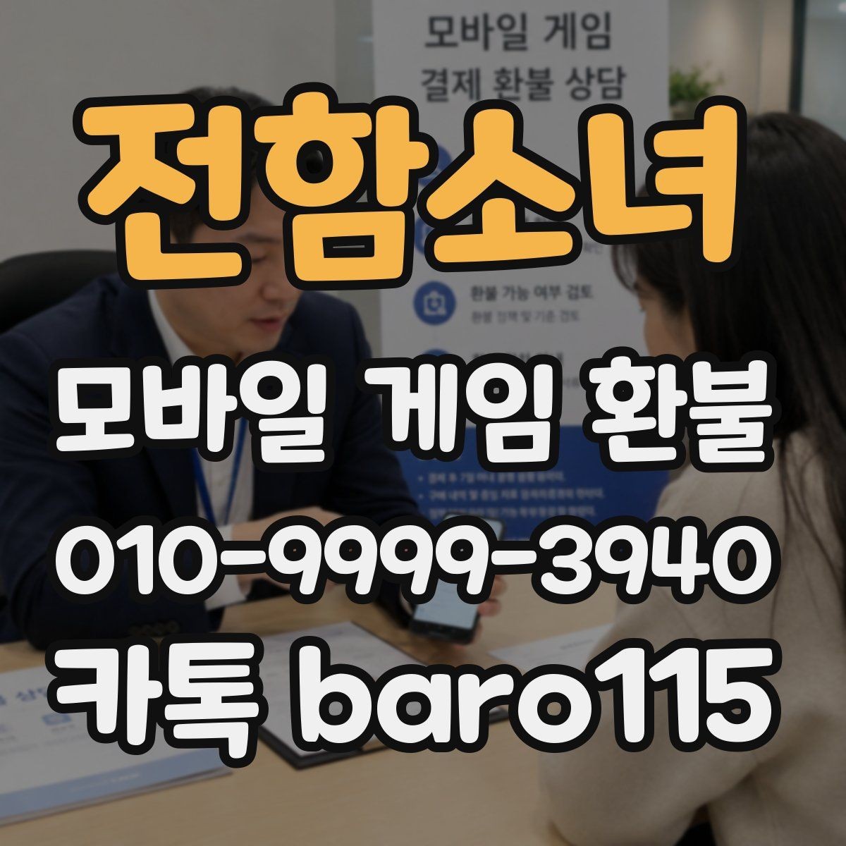 전함소녀 환불 구글계정 결제 기록을 찾는 절차