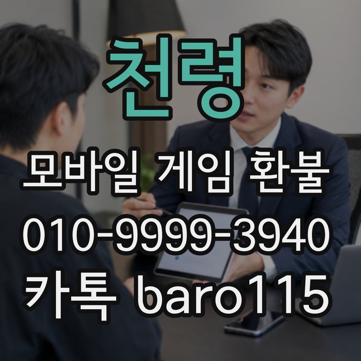 천령 환불 플랫폼 문의 창구를 찾는 방법과 주의점