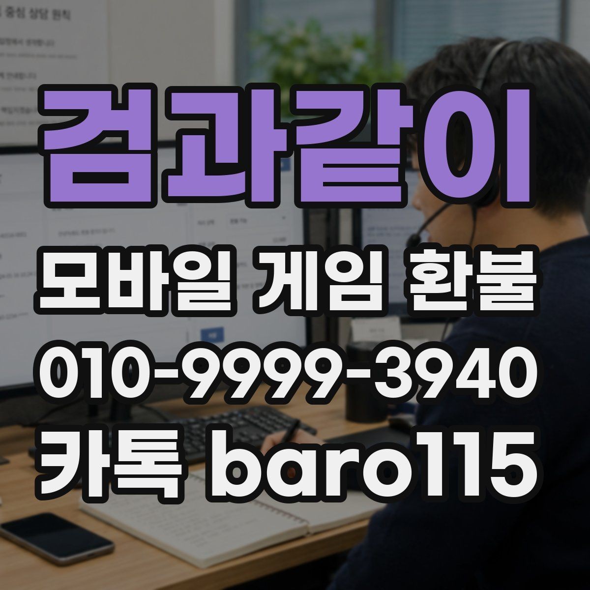 검과같이 환불 결제 일자와 영수증 조회 방법
