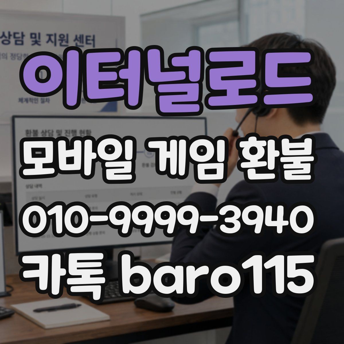 이터널로드 환불 사용하지 않은 재화가 있는지 확인하는 순서