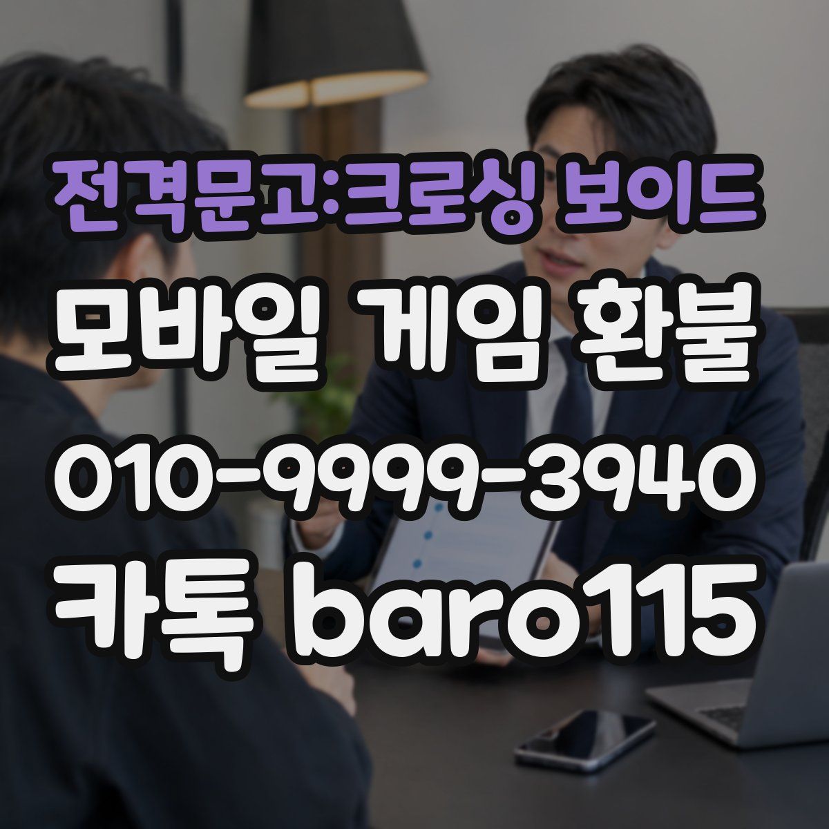 전격문고:크로싱 보이드 환불