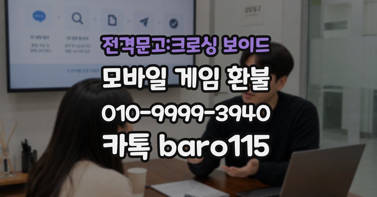 전격문고:크로싱 보이드 환불