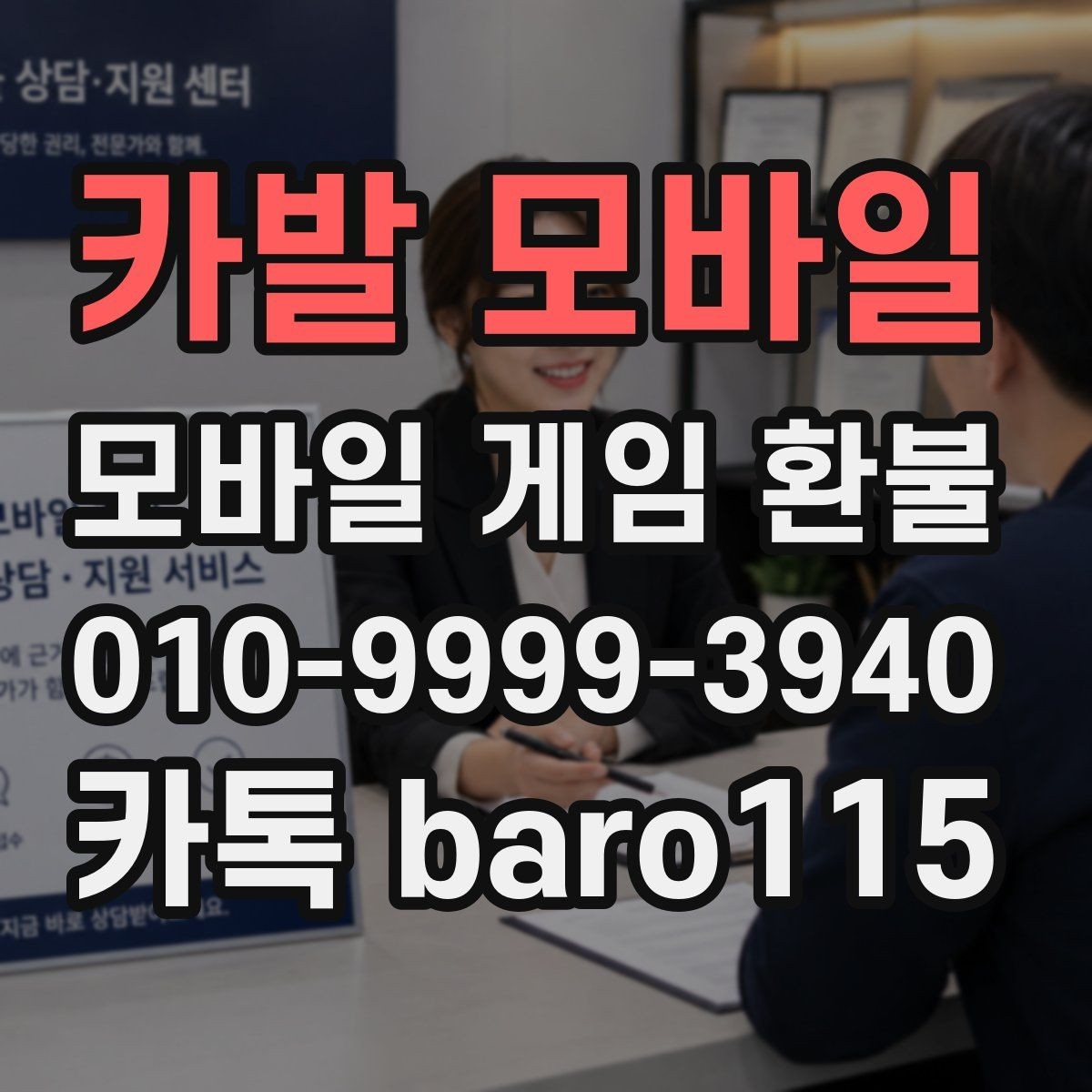 카발 모바일 환불 앱스토어 결제 내역 찾는 순서