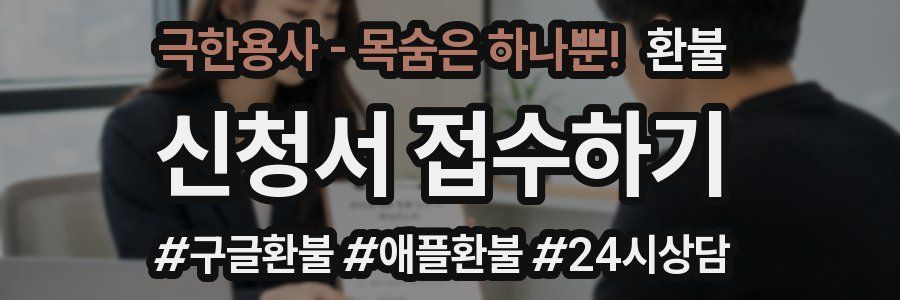 극한용사 - 목숨은 하나뿐! 환불