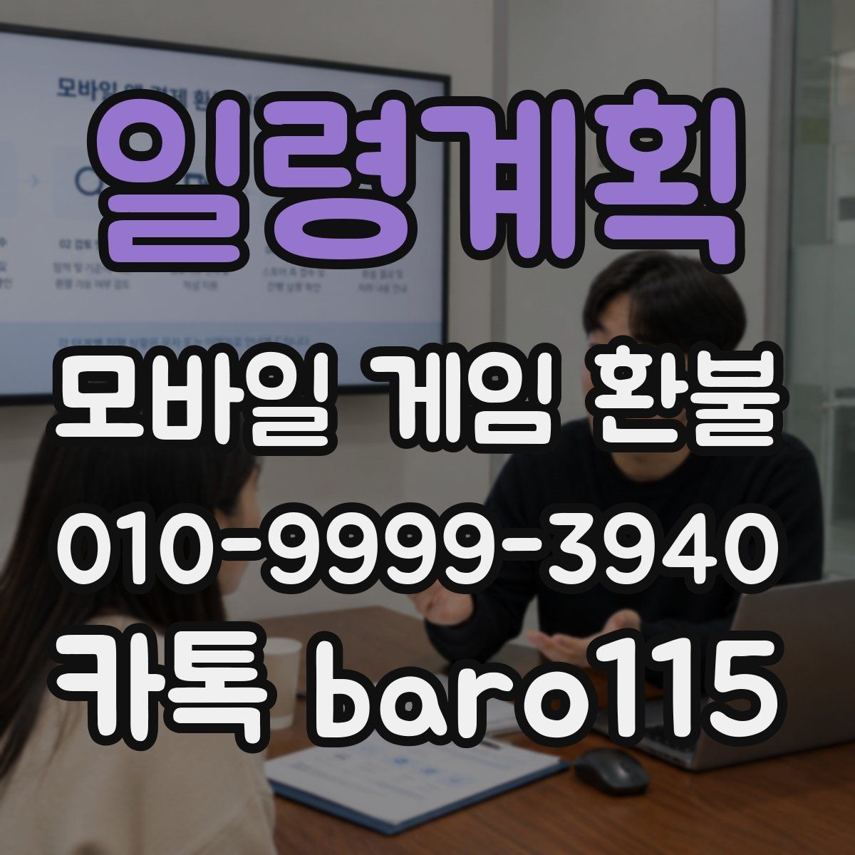 일령계획 환불 주문번호와 영수증을 함께 찾는 방법