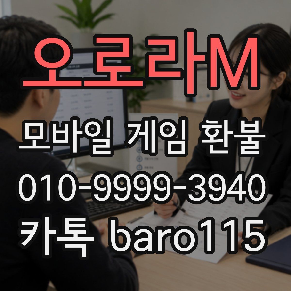 오로라M 환불 로그인 기록과 구매 상태를 함께 점검하기