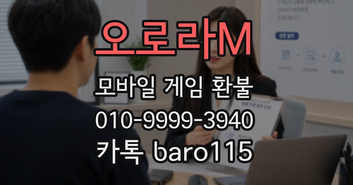 오로라M 환불