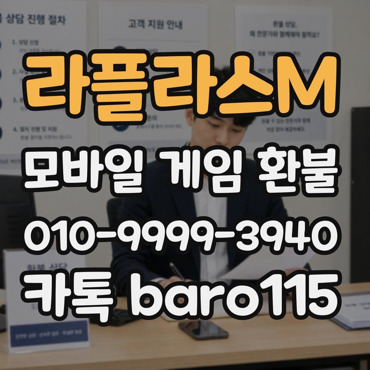 라플라스M 환불 인앱결제 승인 내역에서 보는 핵심 정보
