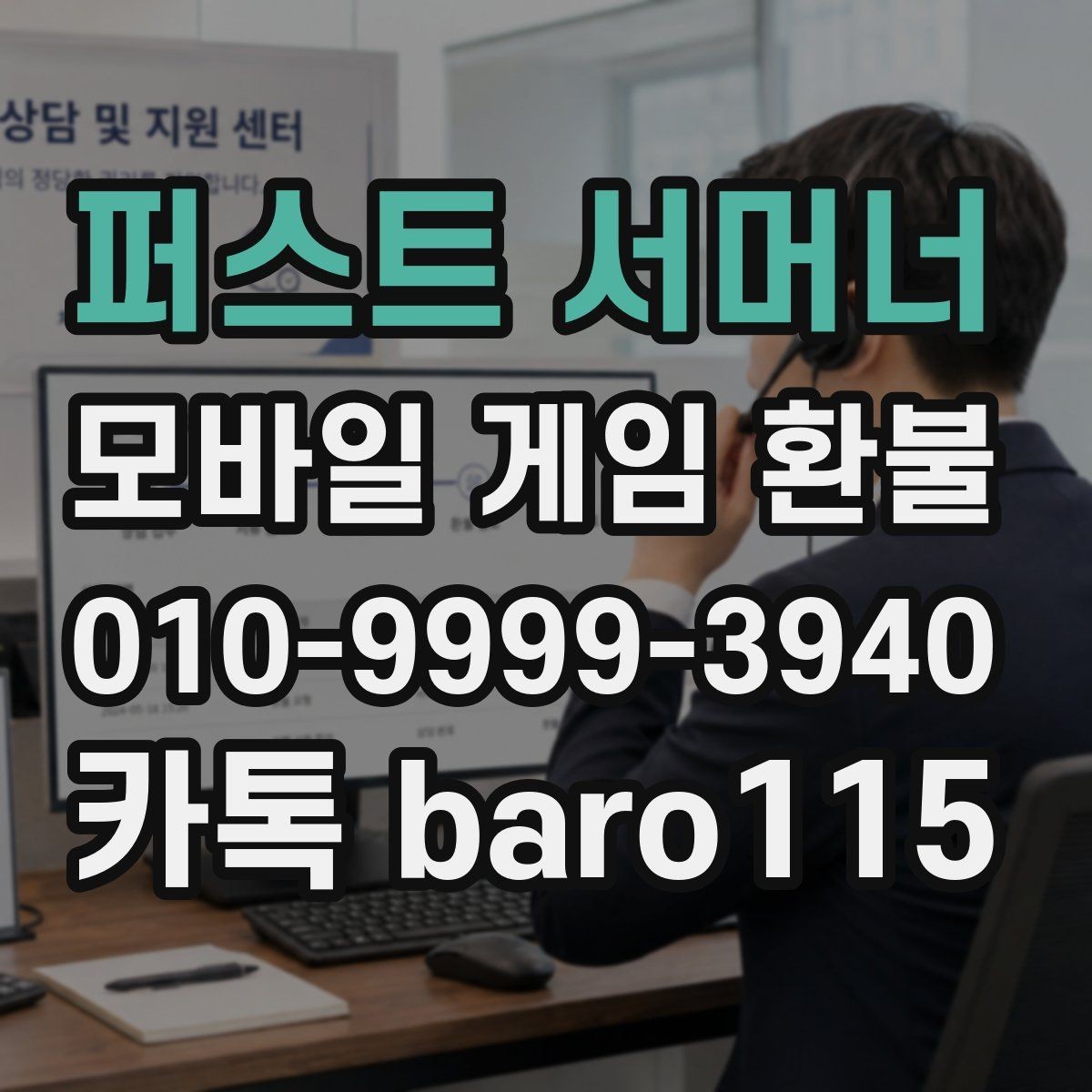 퍼스트 서머너 환불 로그인 기록과 구매 상태를 함께 점검하기