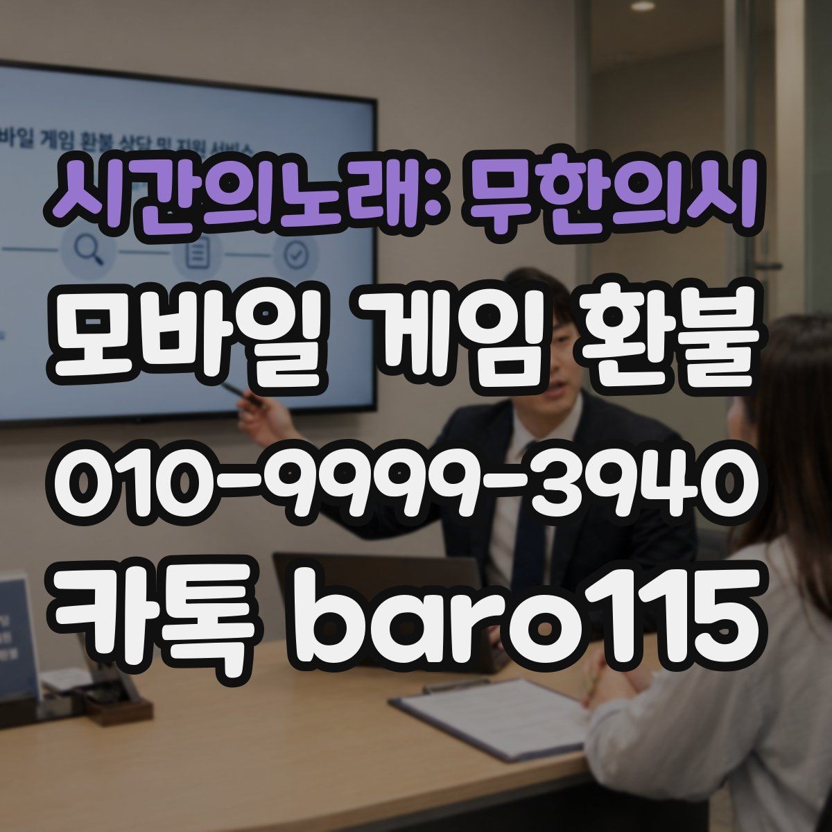 시간의노래: 무한의시 환불 구글플레이 결제 수단별 내역 확인 요령