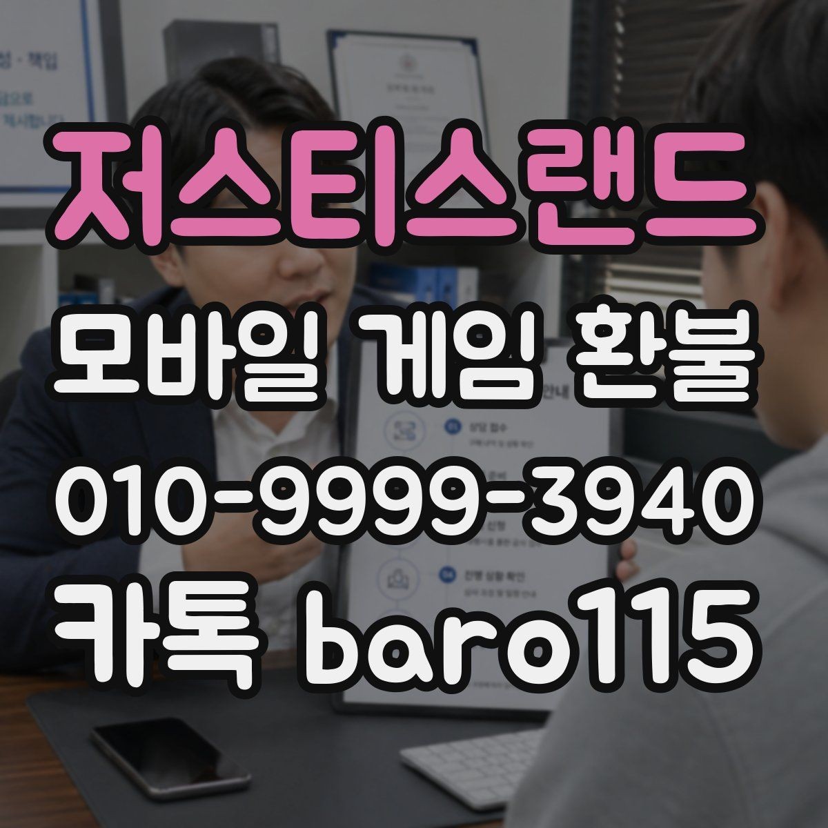 저스티스랜드 환불 가족결제 이의신청 방법과 확인 포인트