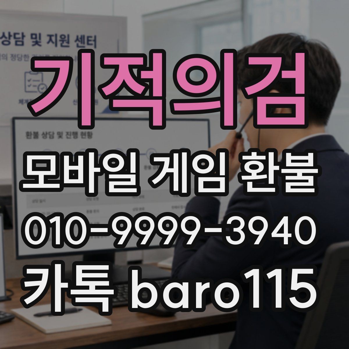 기적의검 환불 신청 전 영수증과 구매 목록 비교하기