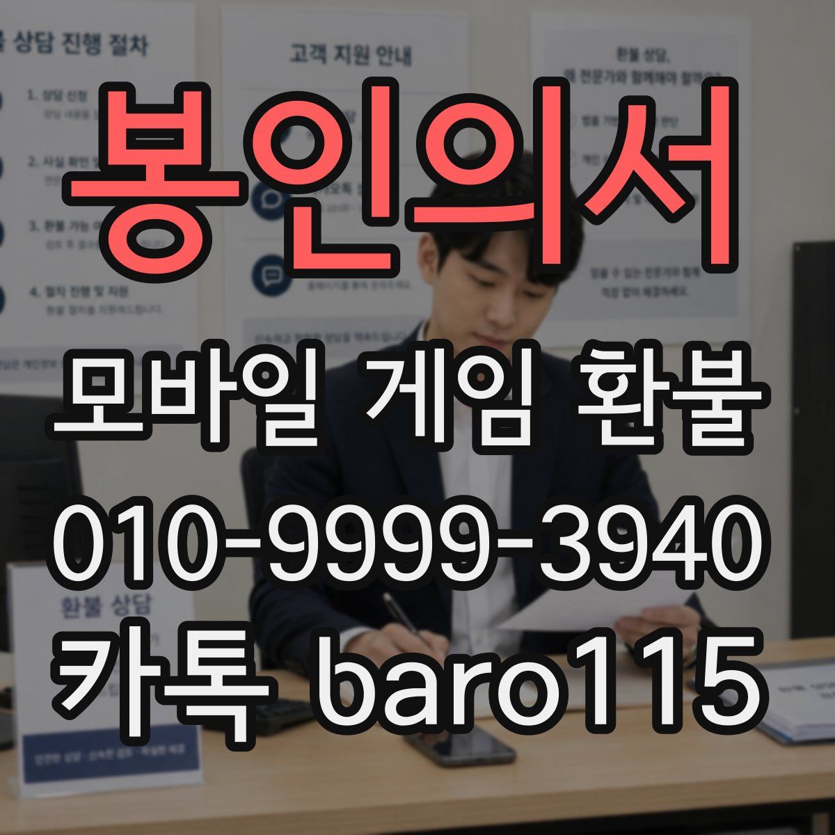 봉인의서 환불