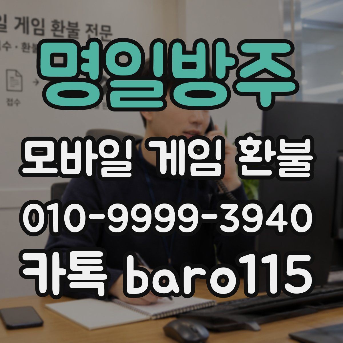 명일방주 환불 결제 취소와 환불 차이 먼저 정리하기