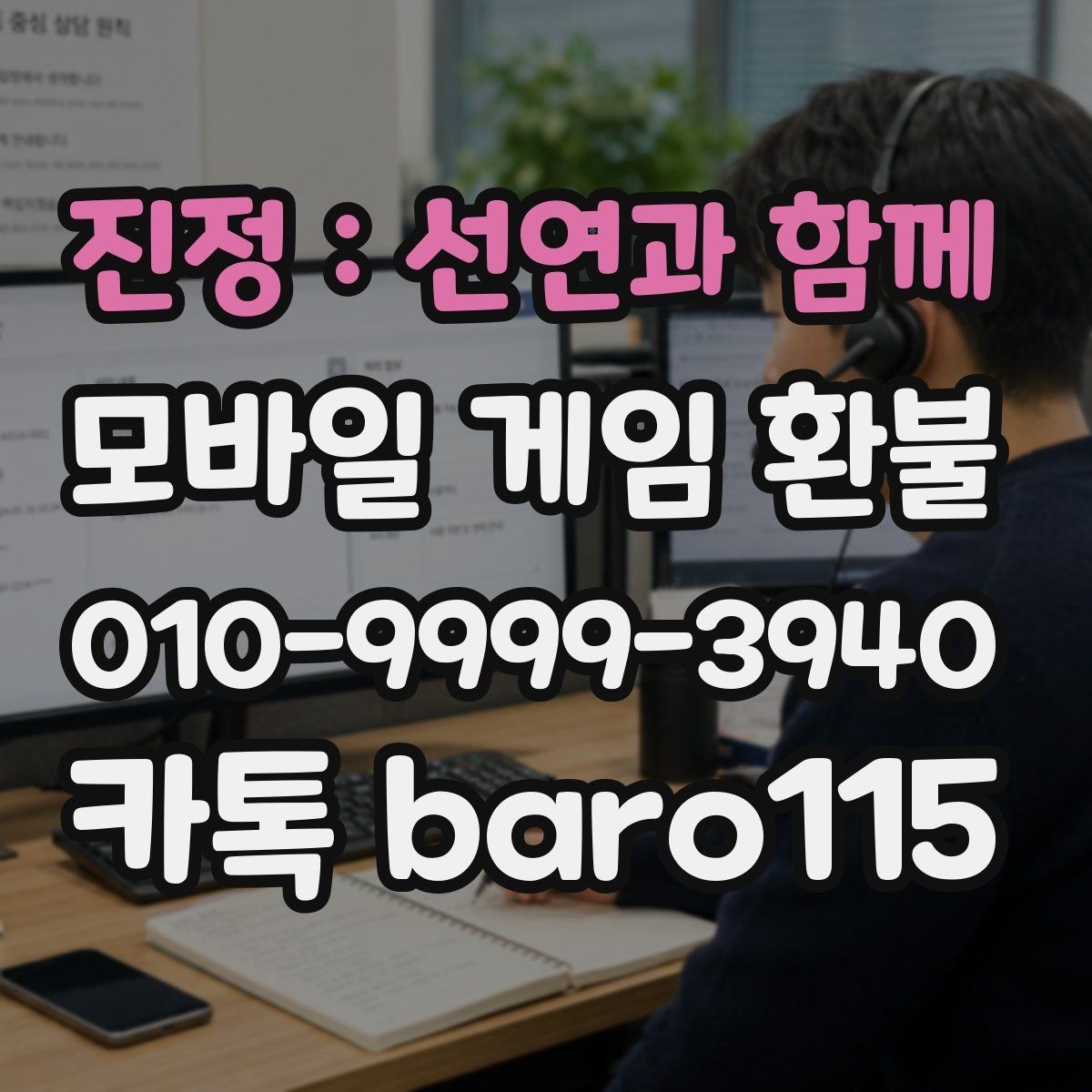 진정：선연과 함께 환불 플랫폼 고객센터 안내와 먼저 볼 체크포인트