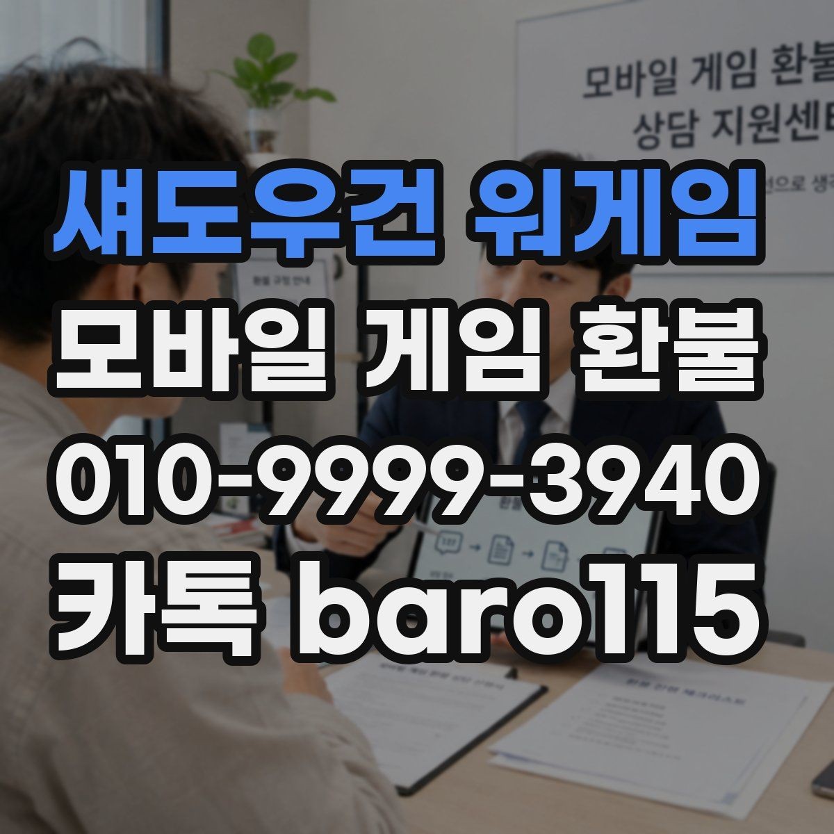 섀도우건 워게임 환불 계정 로그인 기록과 구매 상태 점검