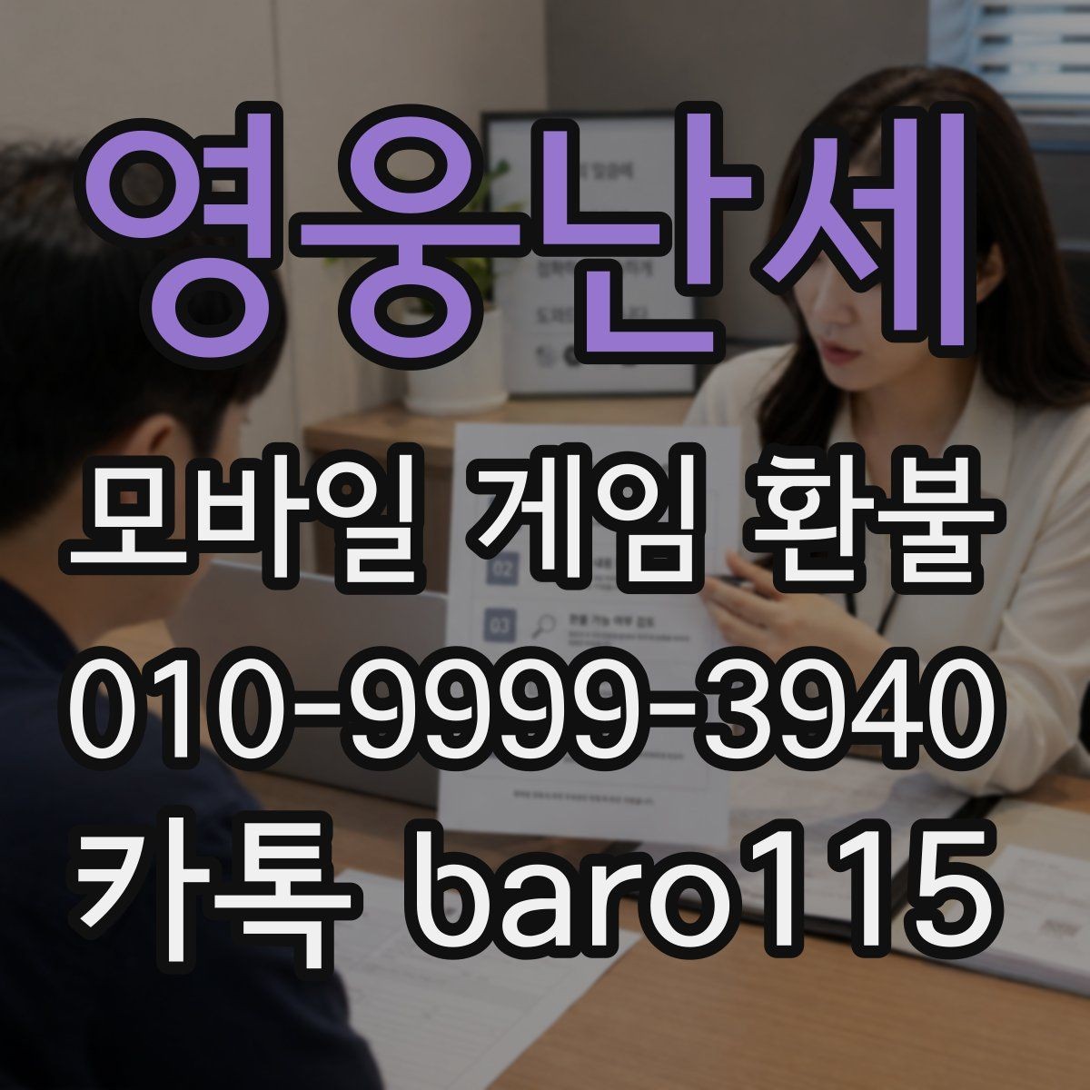 영웅난세 환불 사용하지 않은 재화가 있는지 살펴보기