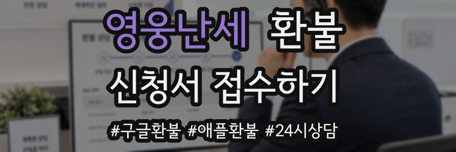 영웅난세 환불
