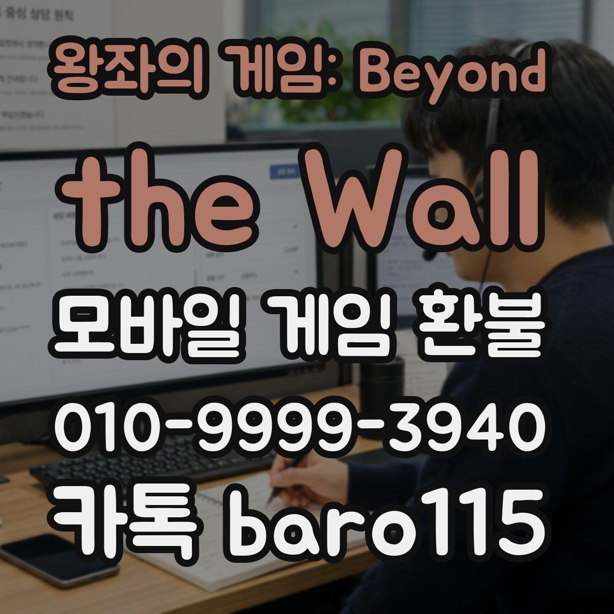 왕좌의 게임: Beyond the Wall 환불 안내문에서 꼭 확인해야 할 문구