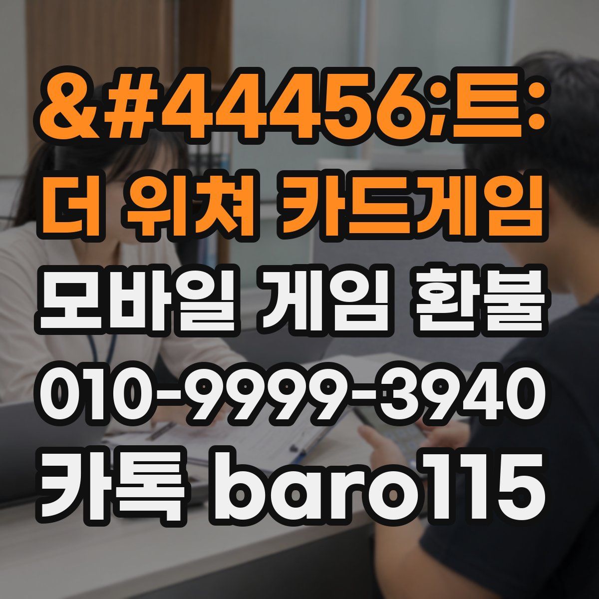 궨트: 더 위쳐 카드게임 환불