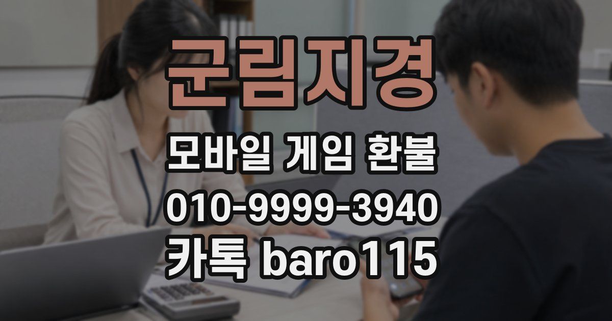 군림지경 환불