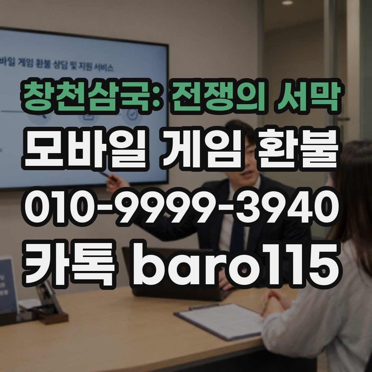 창천삼국: 전쟁의 서막 환불 앱스토어 승인 내역을 확인하는 순서