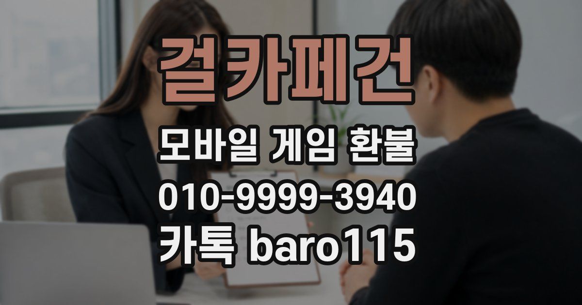 걸카페건 환불