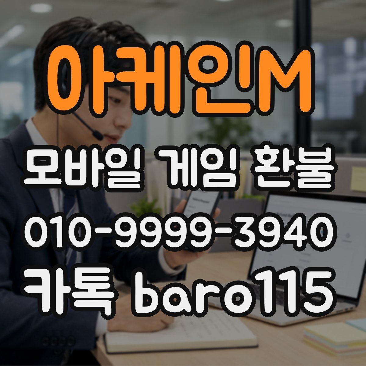 아케인M 환불 상담 진행 전 모아두면 좋은 서류