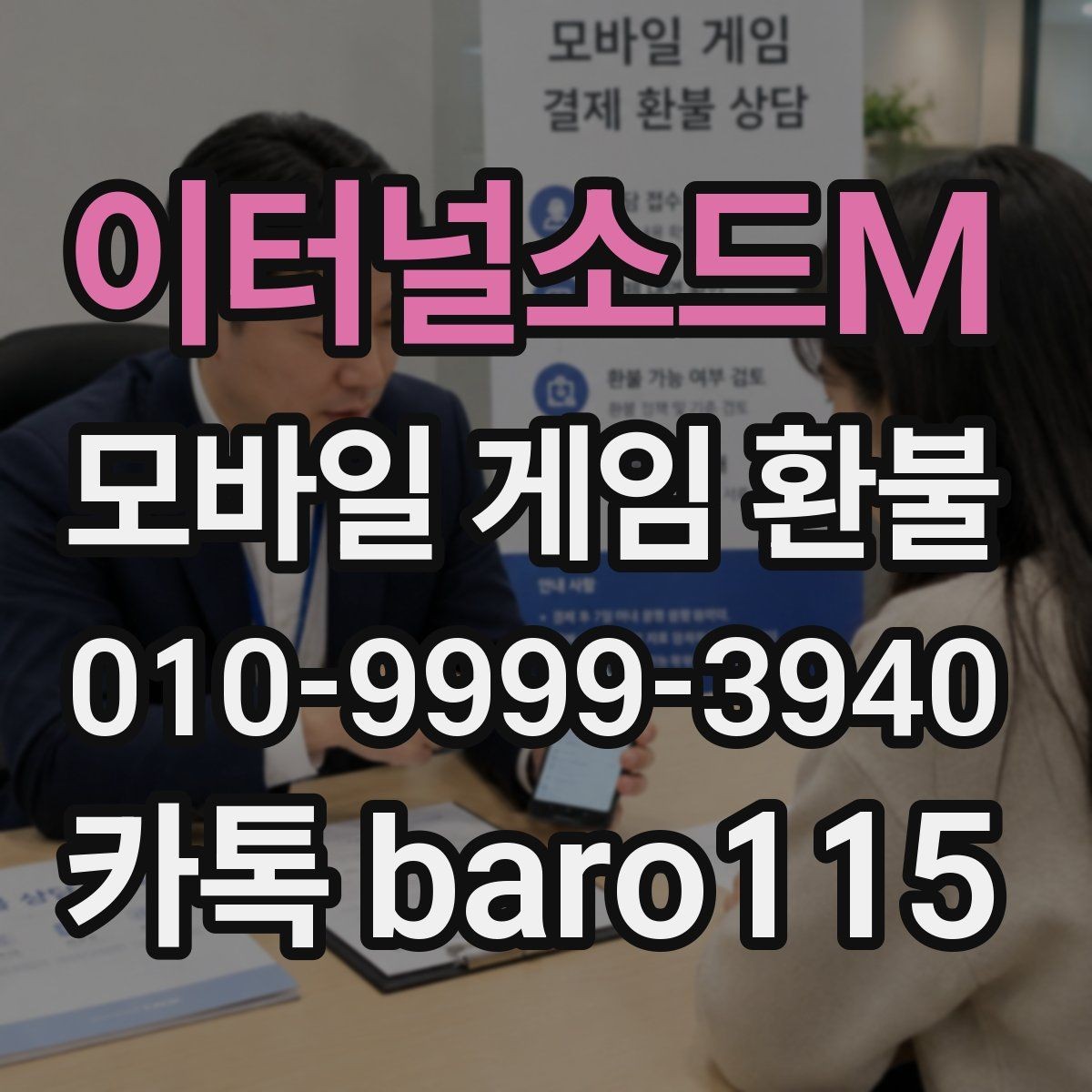이터널소드M 환불 계정 상태를 기준으로 본 접수 가능성