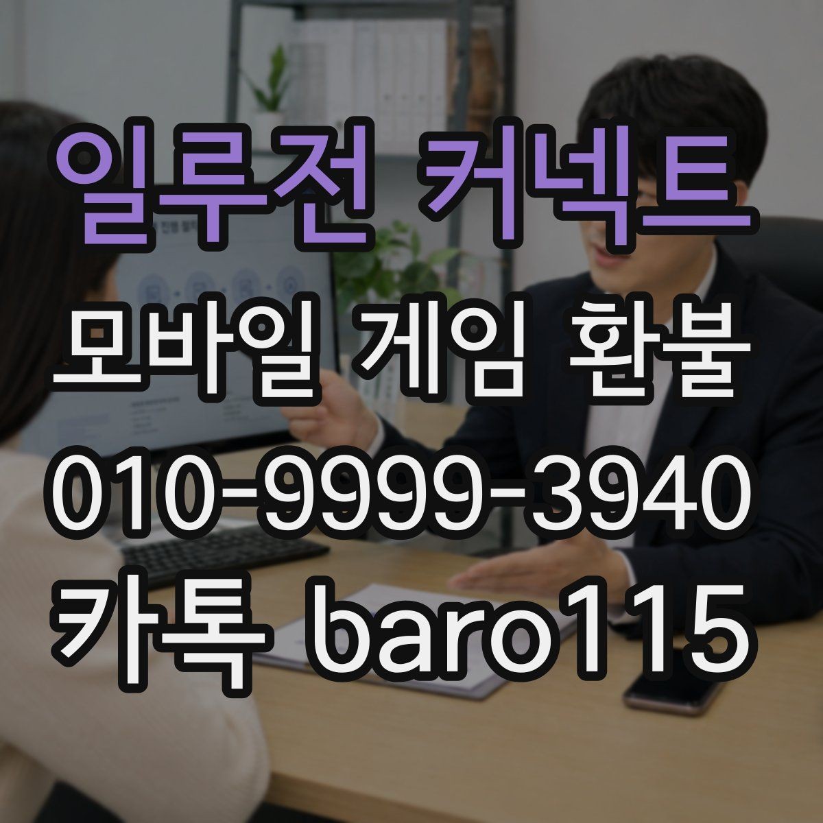 일루전 커넥트 환불 앱마켓 정책을 먼저 살펴봐야 하는 이유
