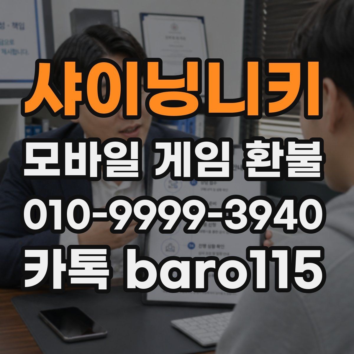 샤이닝니키 환불 미사용 아이템이 남았는지 확인하는 법