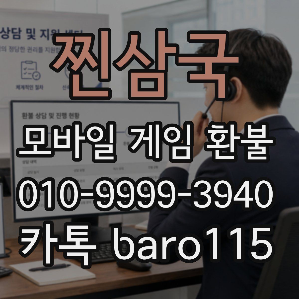찐삼국 환불 결제 취소와 환불 차이 먼저 정리하기