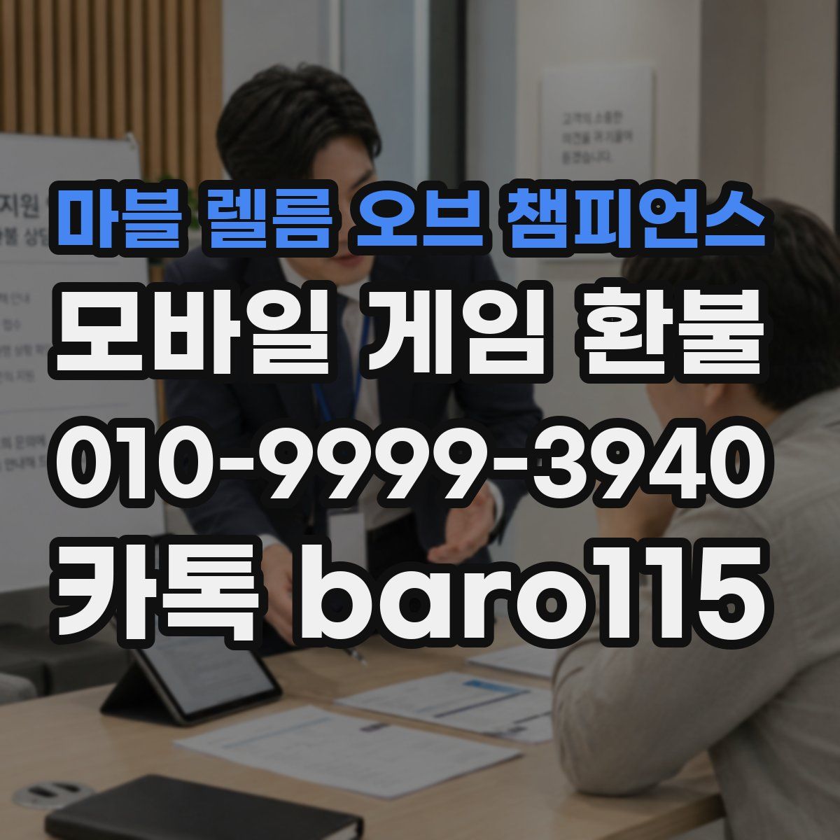 마블 렐름 오브 챔피언스 환불