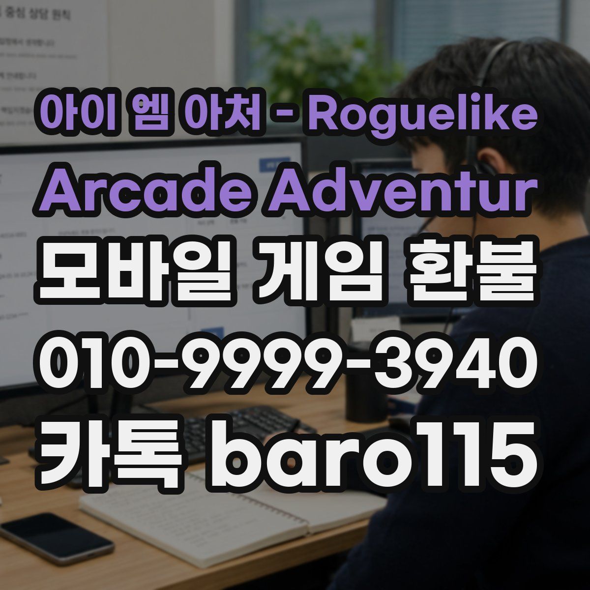 아이 엠 아처 - Roguelike Arcade Adventur 환불