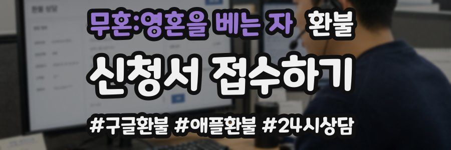 무혼:영혼을 베는 자 환불