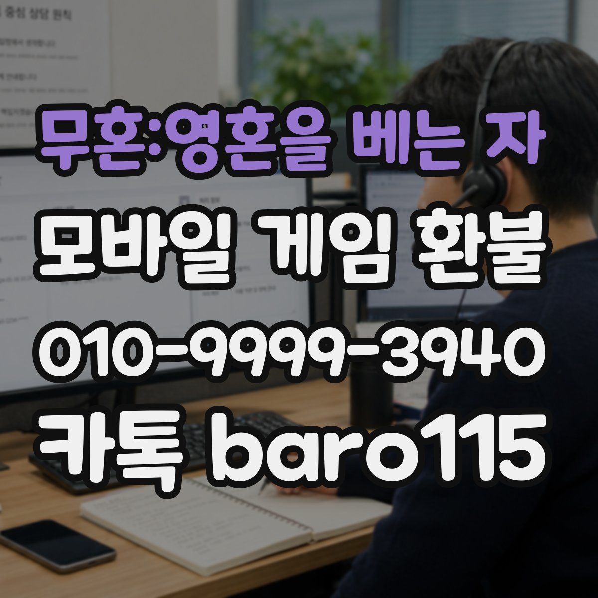 무혼:영혼을 베는 자 환불
