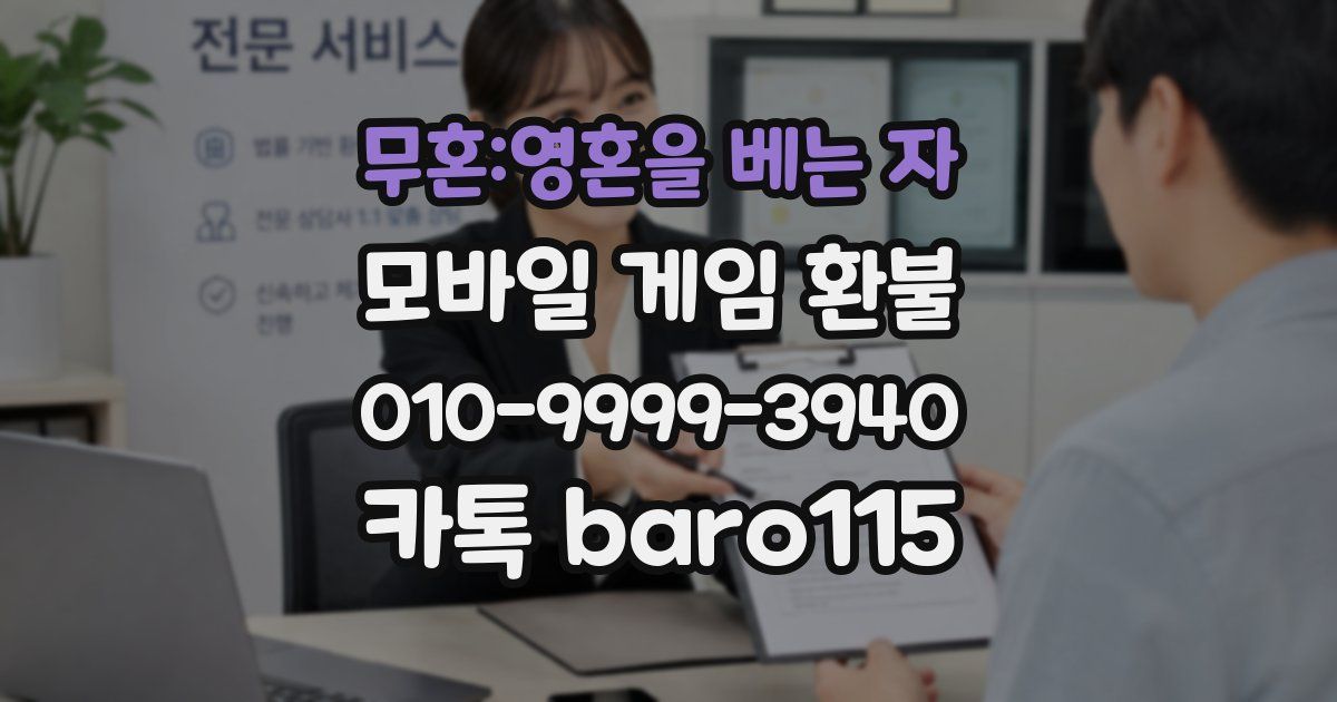 무혼:영혼을 베는 자 환불