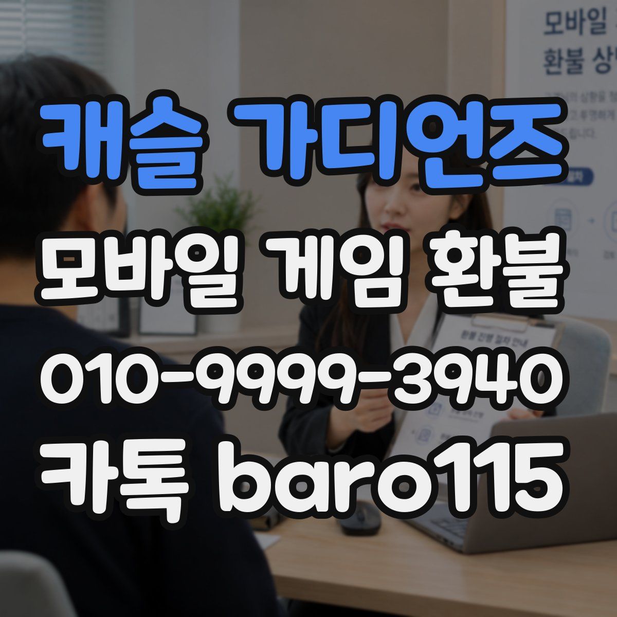 캐슬 가디언즈 환불