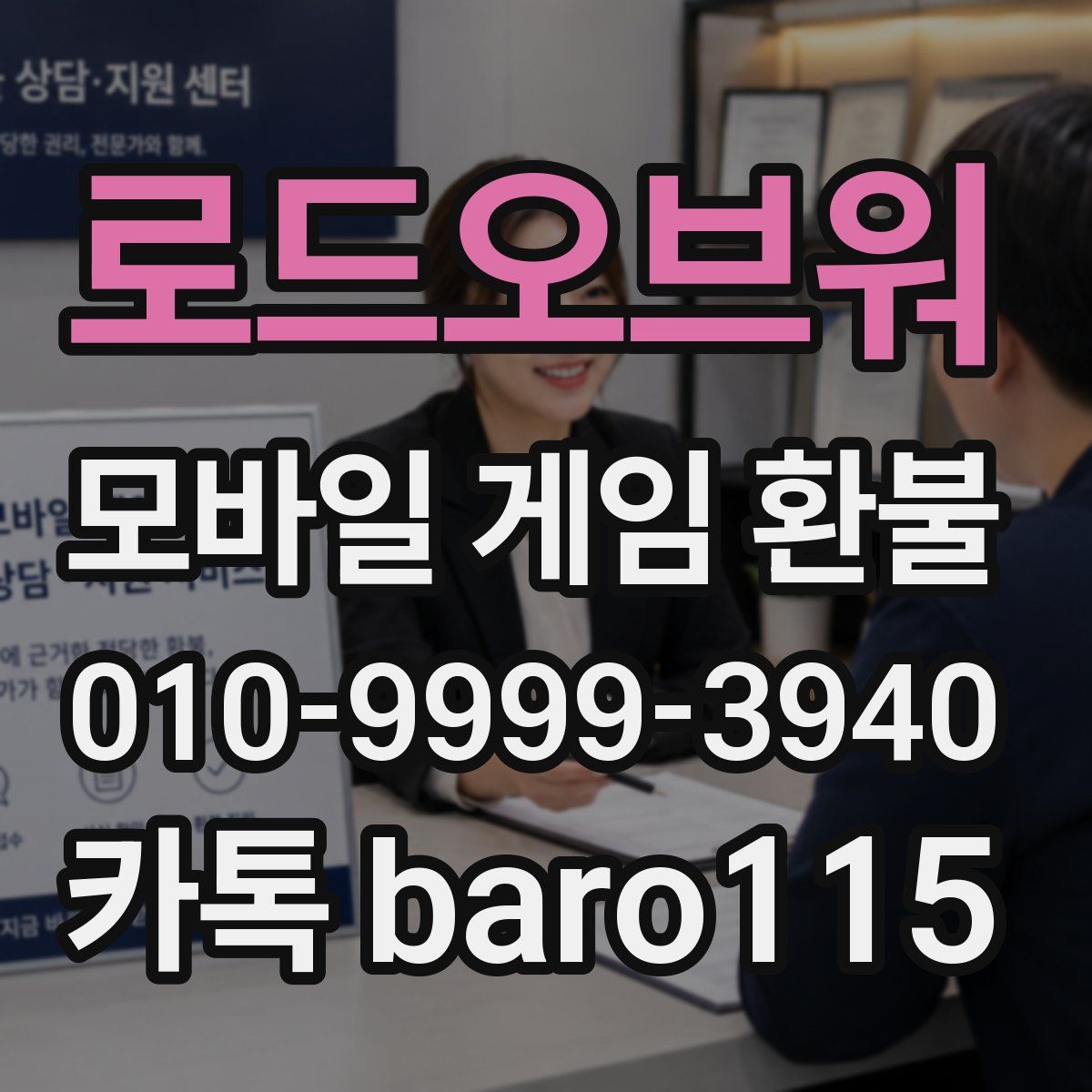 로드오브워 환불