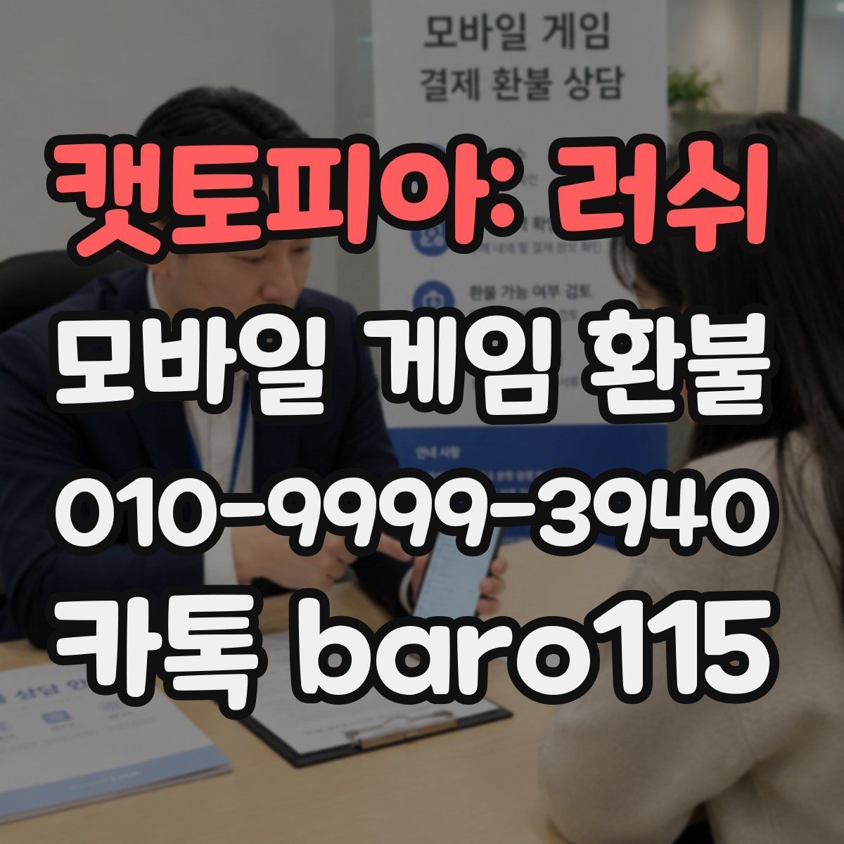 캣토피아: 러쉬 환불 상담 전 준비자료부터 정리하는 법