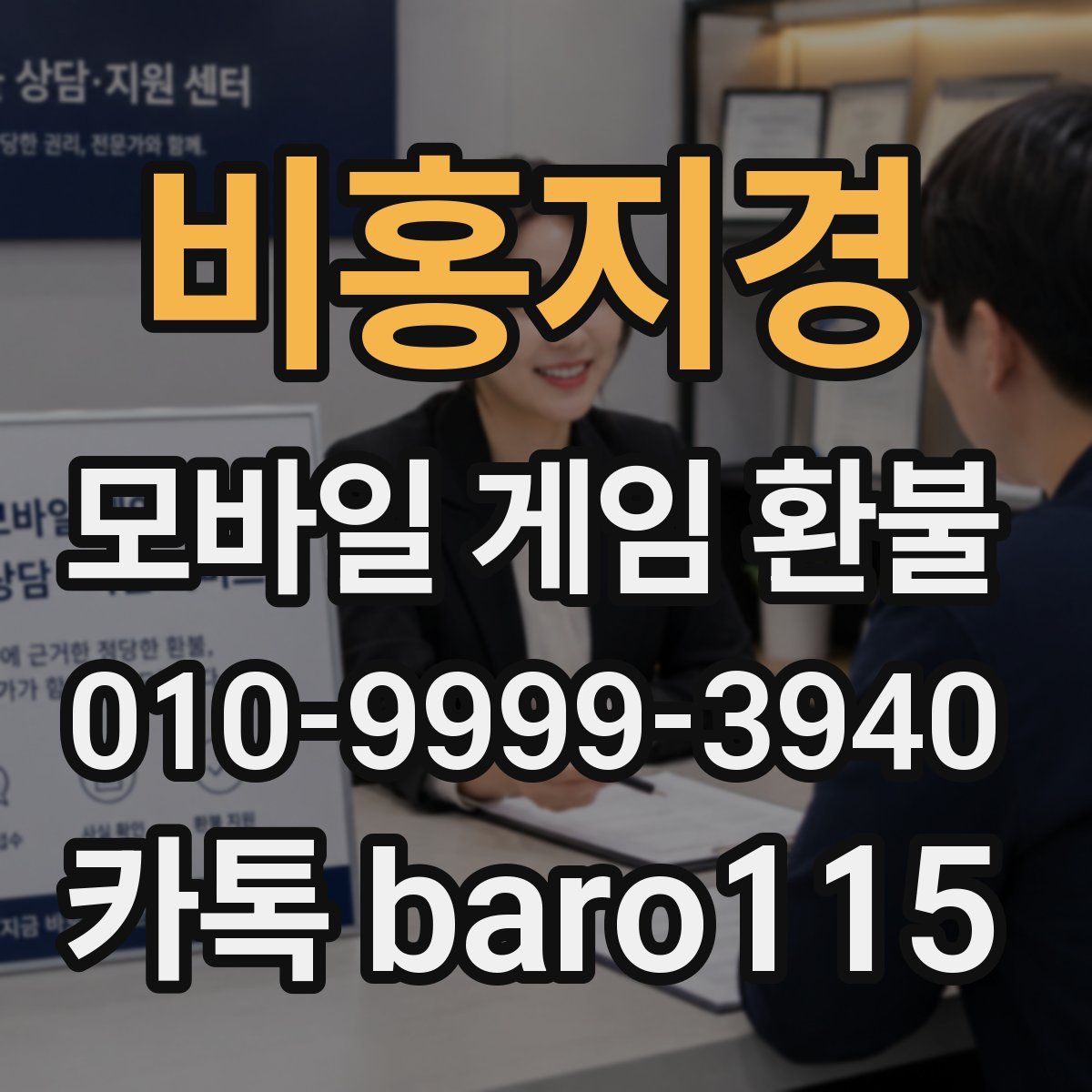 비홍지경 환불
