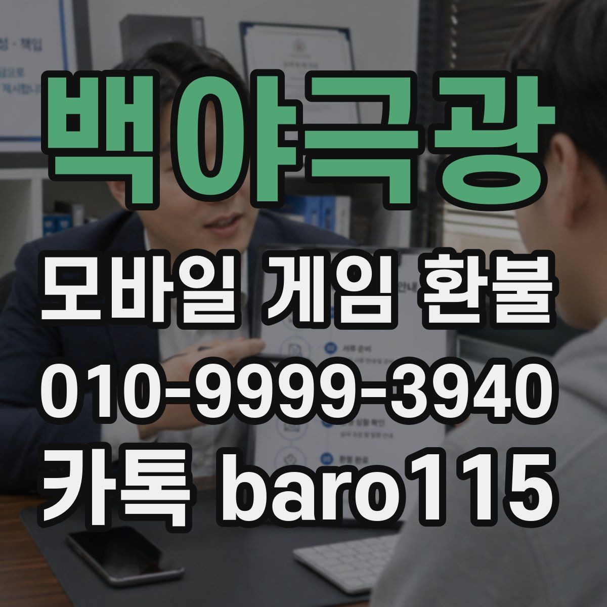 백야극광 환불 결제 수단별 내역 확인 요령 정리