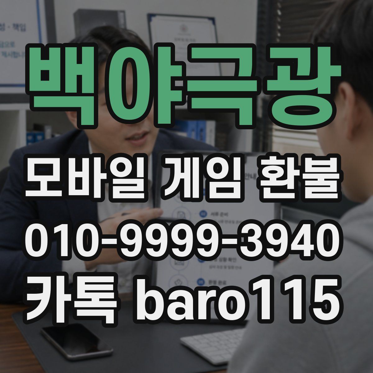 백야극광 환불
